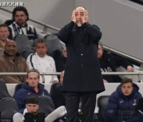 错误用人导致热刺2-5大败：图多尔还有资格对此负责么